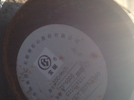 宝清20CrMnTi合金结构钢